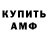 Амфетамин VHQ sa1nky XVA