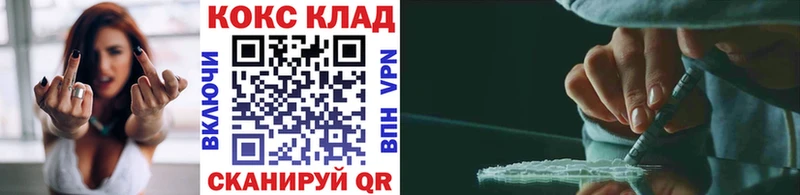 COCAIN 98%  нарко площадка официальный сайт  Сельцо 