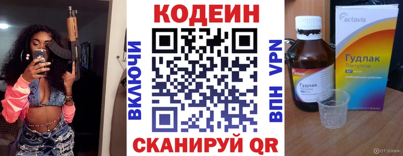 Кодеиновый сироп Lean напиток Lean (лин)  где купить наркоту  Сельцо 