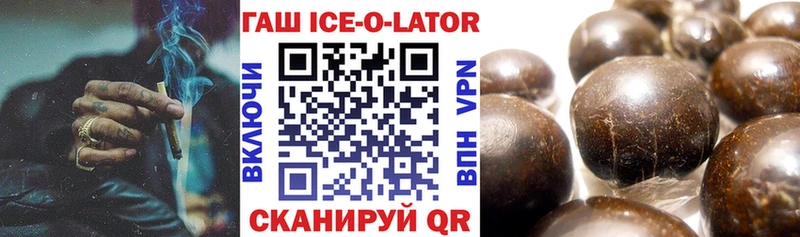 ГАШИШ Изолятор Сельцо