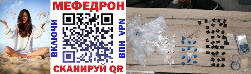 Меф 4 MMC  Сельцо 