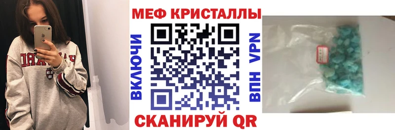 Мефедрон кристаллы Сельцо